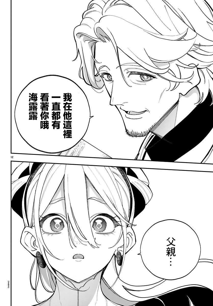 第30话12