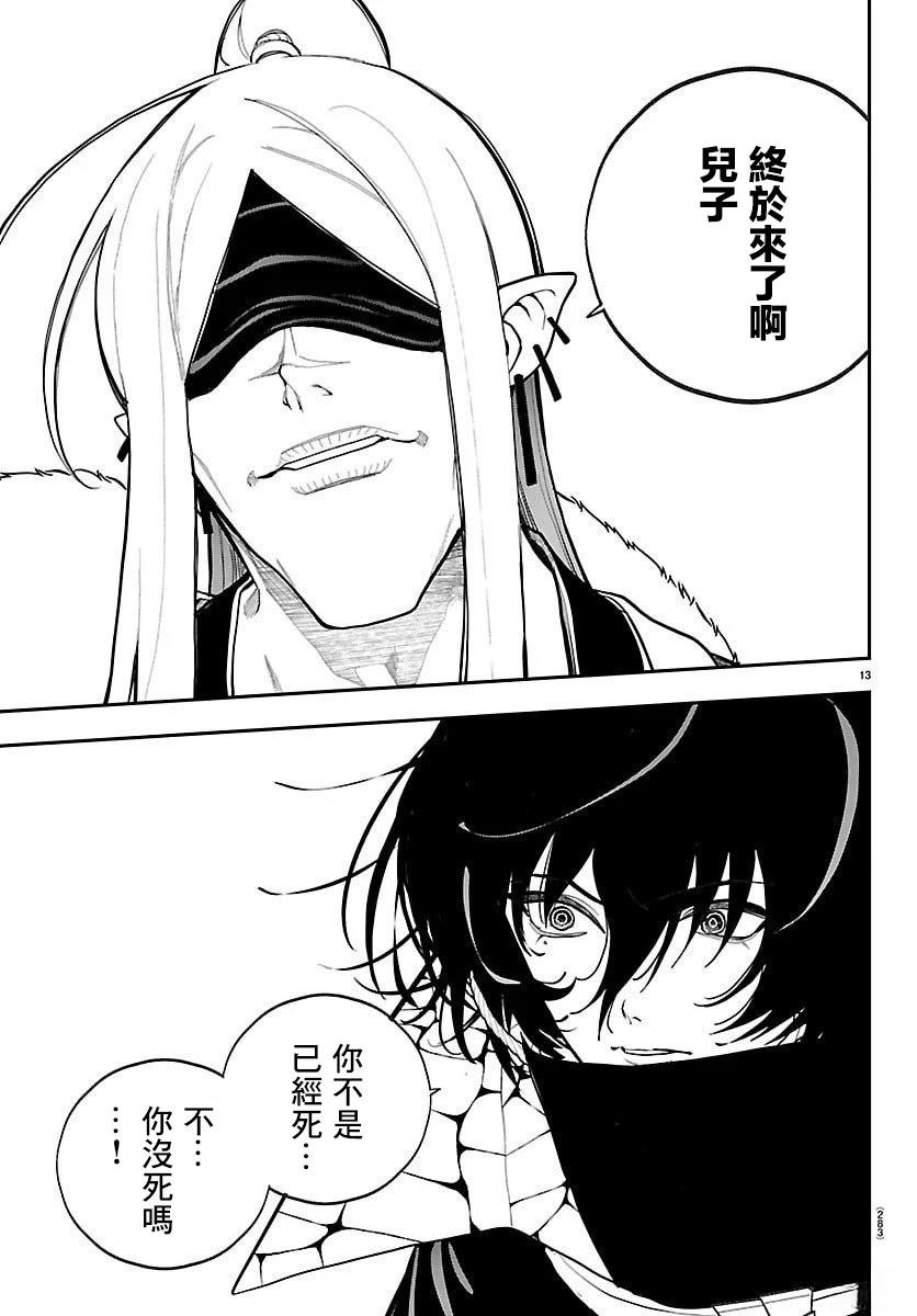 第30话13