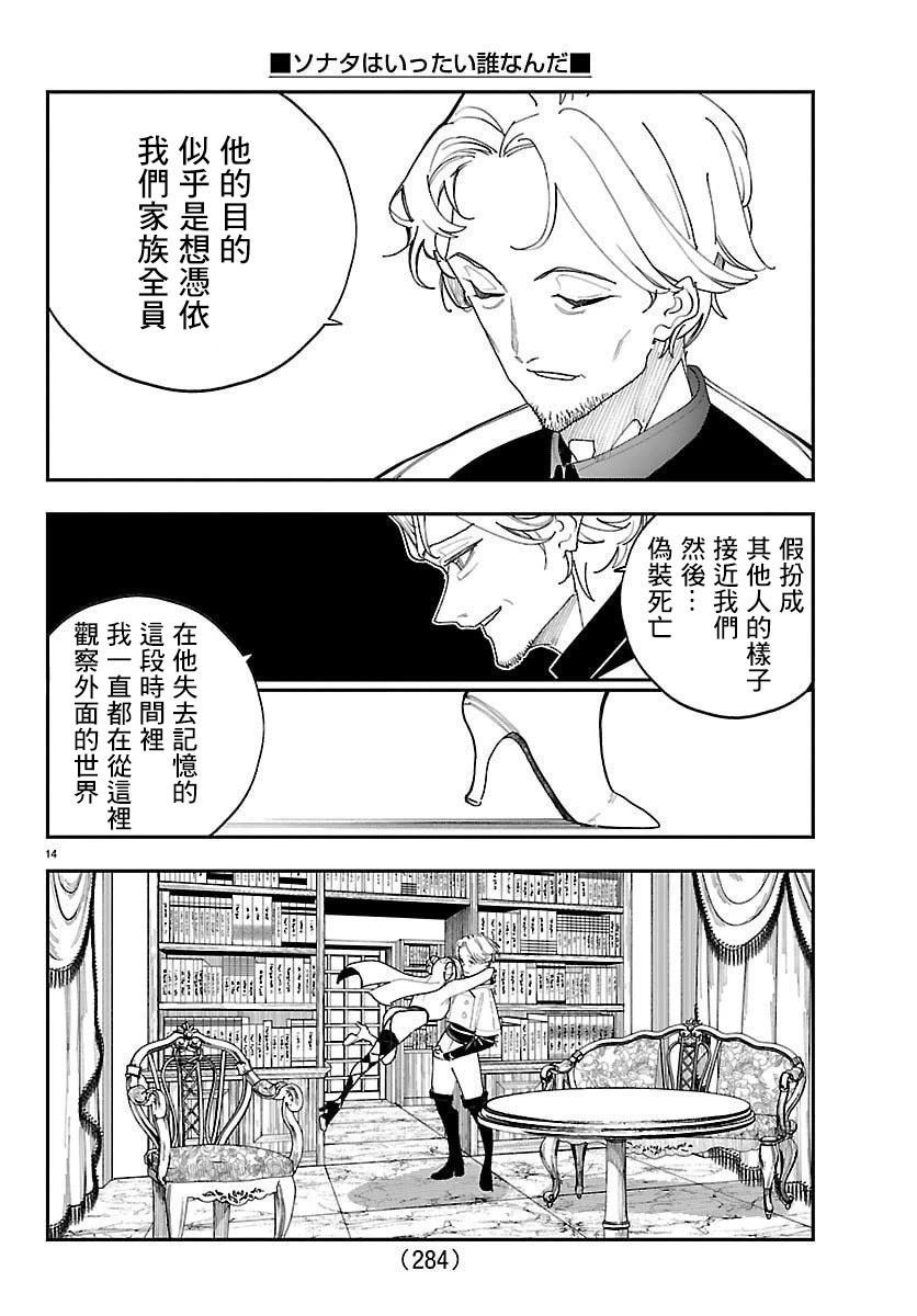 第30话14