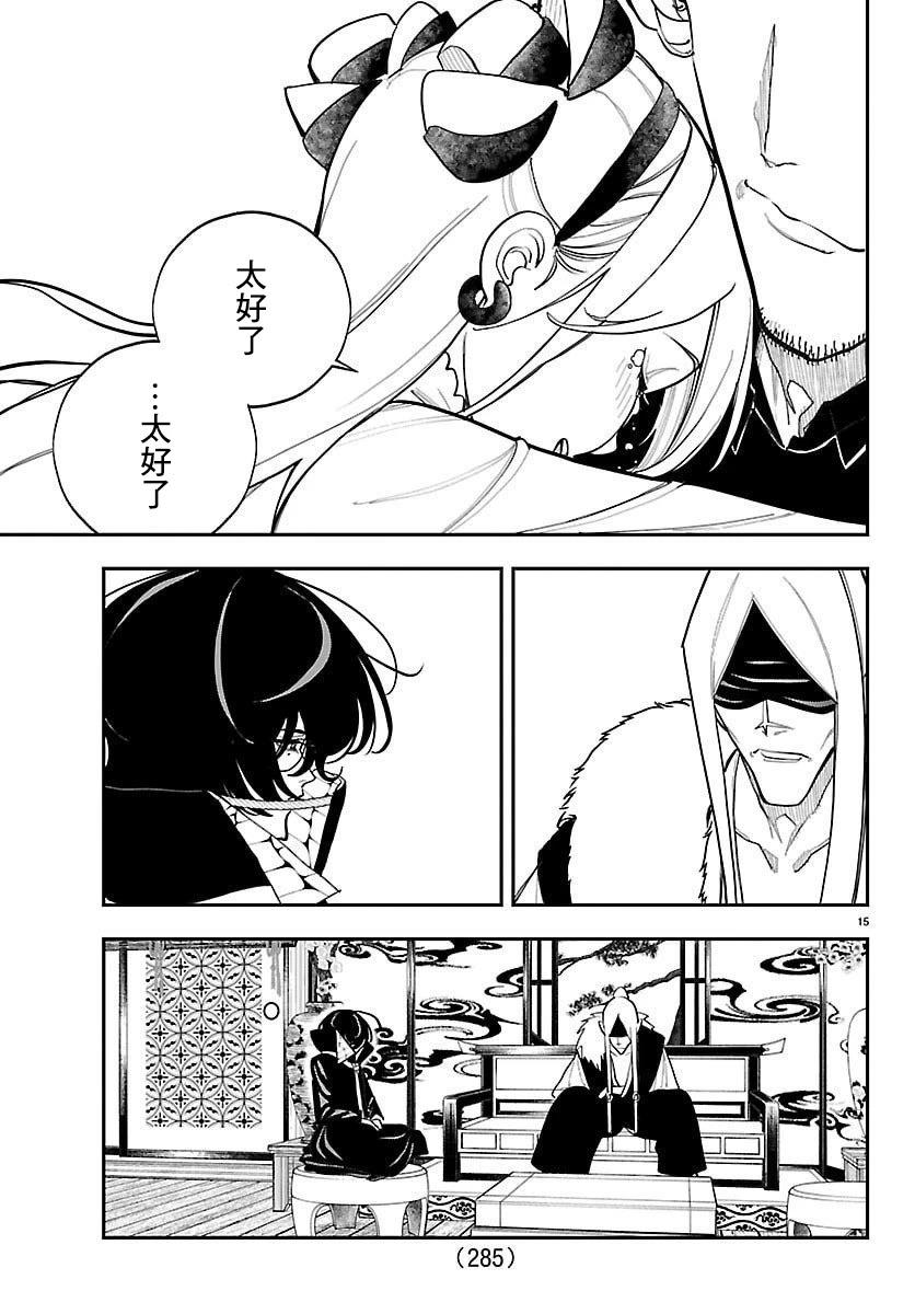 第30话15