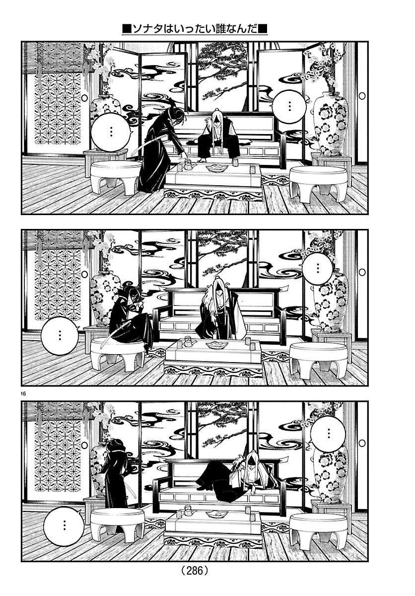 第30话16