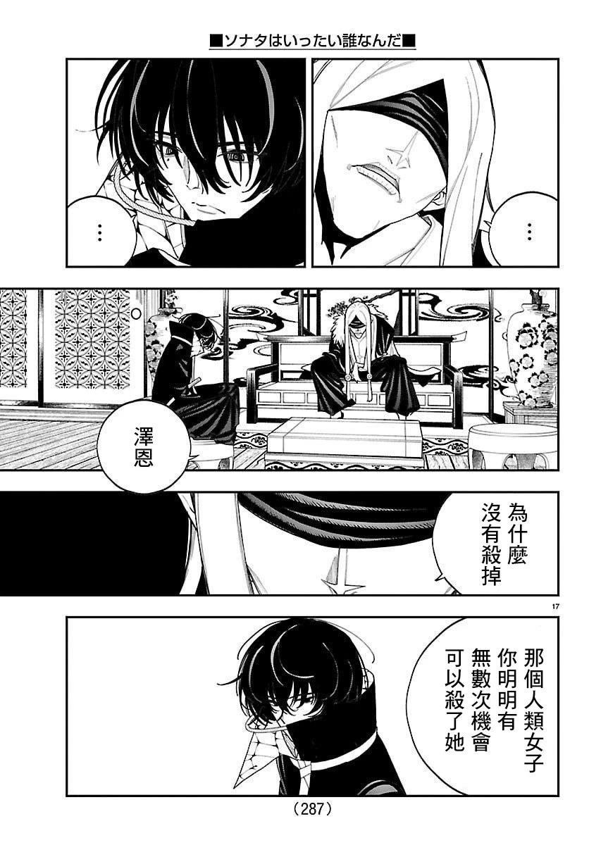 第30话17
