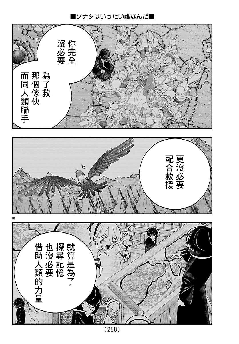 第30话18
