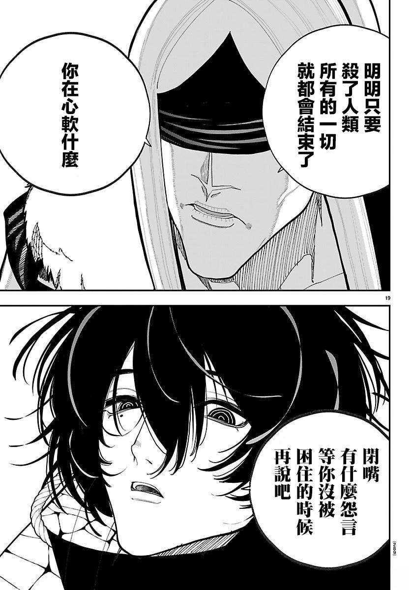 第30话19