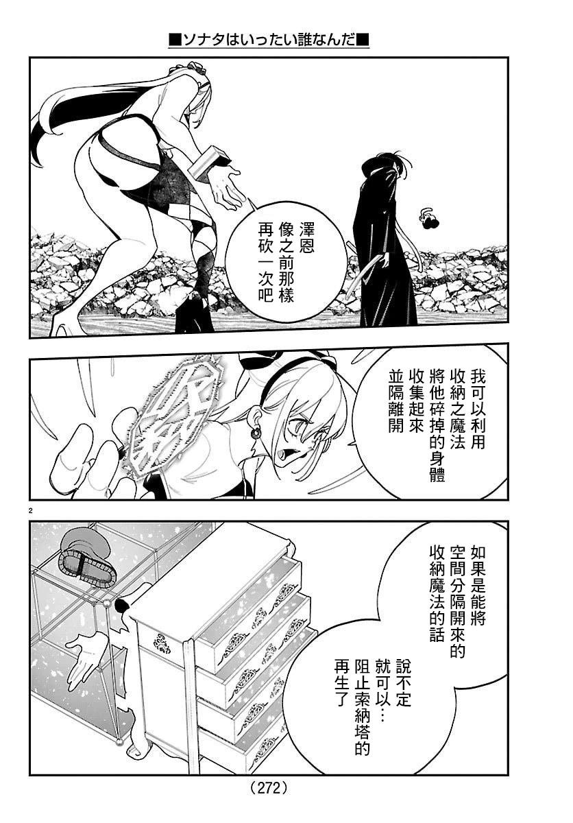 第30话2