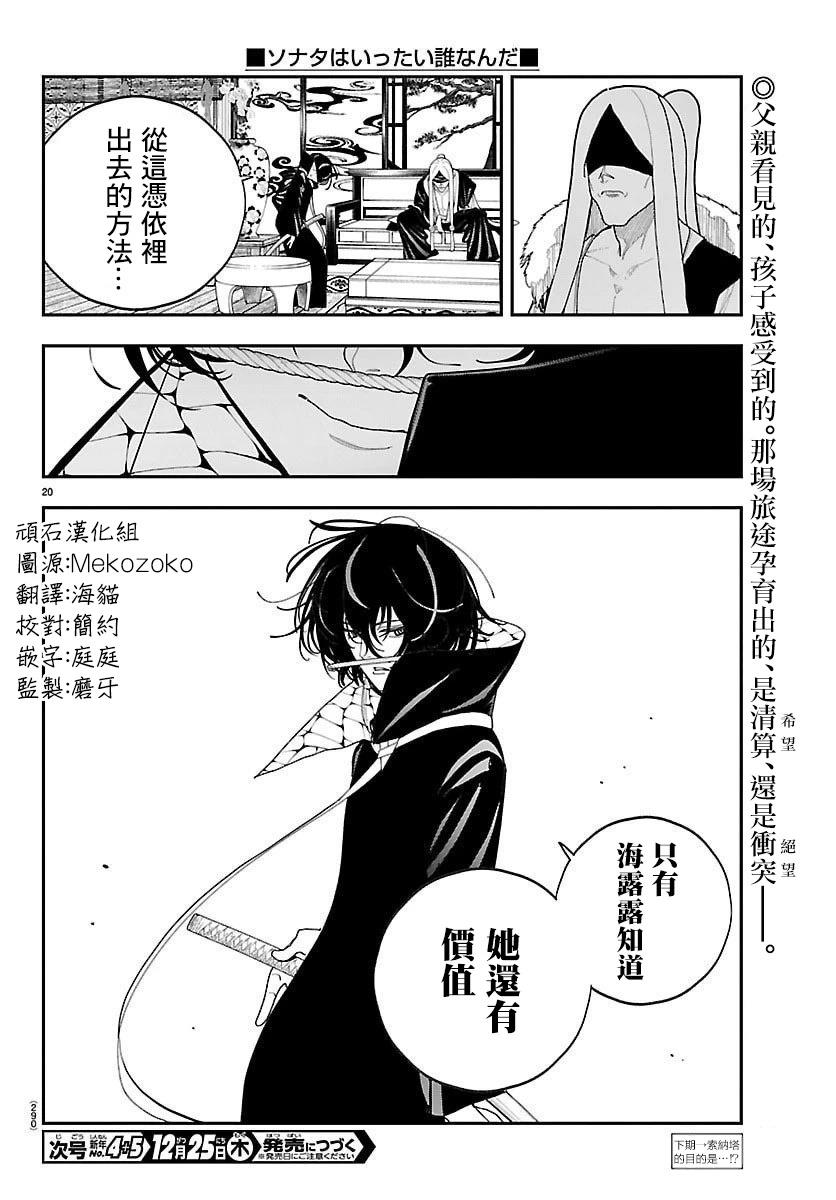 第30话20