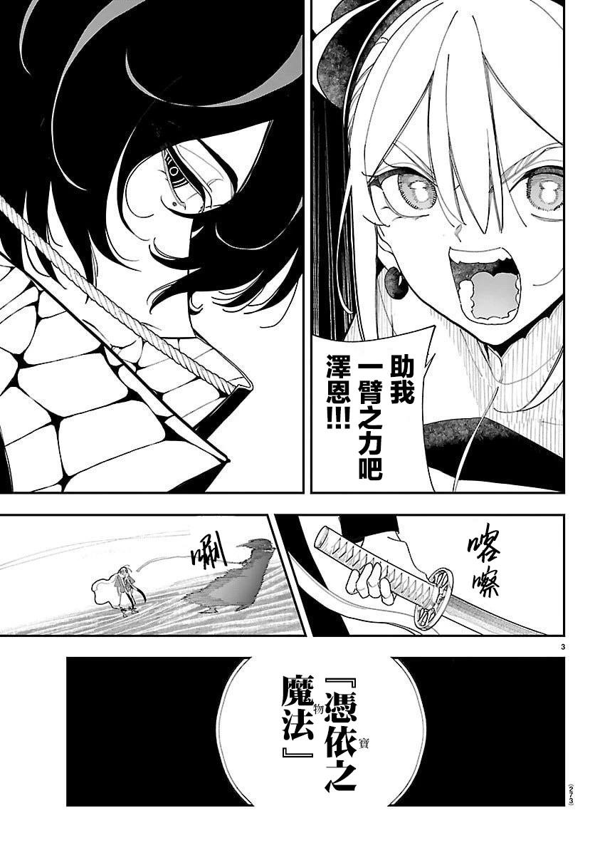 第30话3