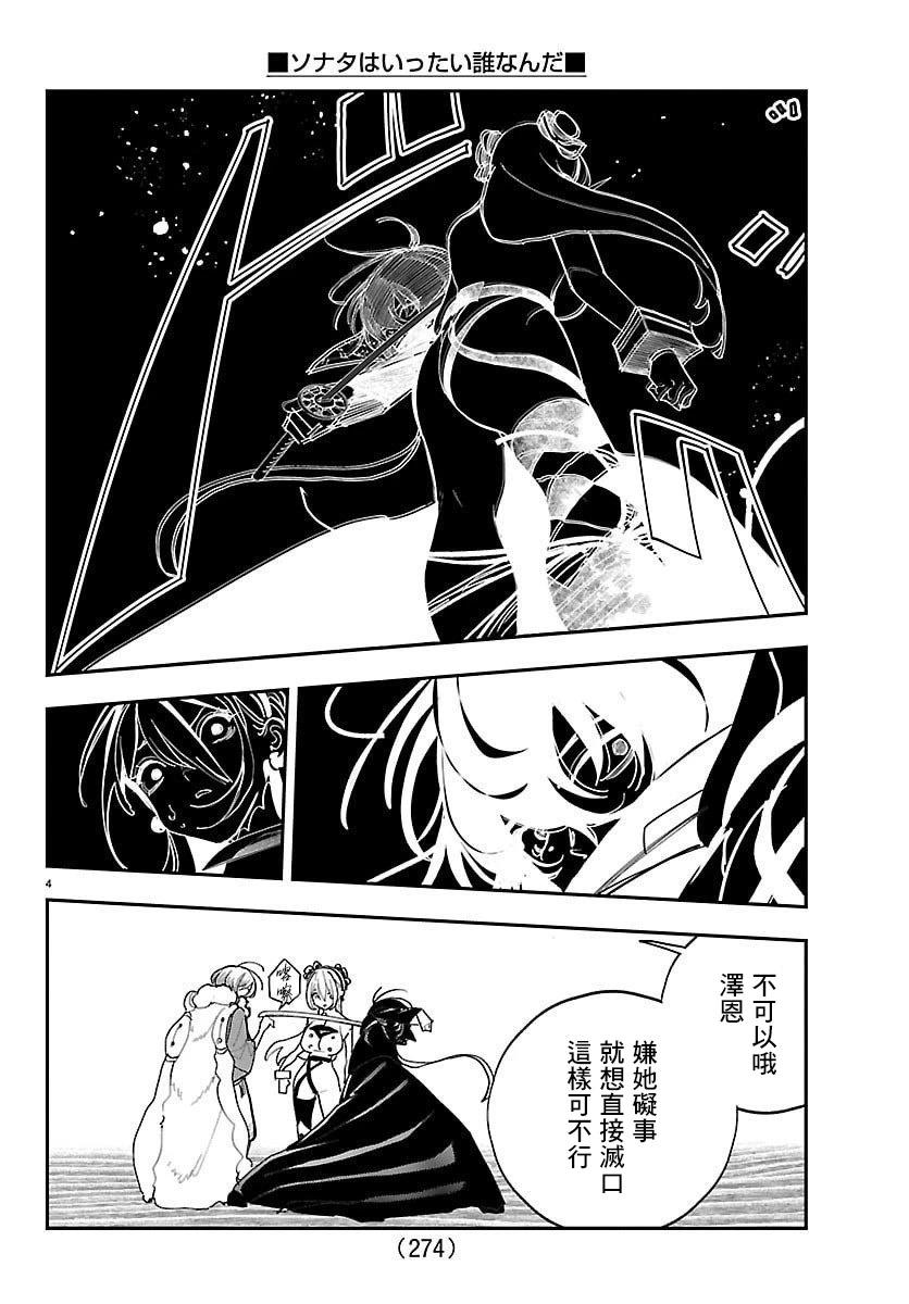 第30话4