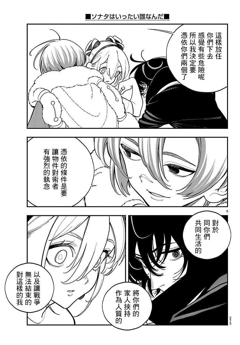 第30话5