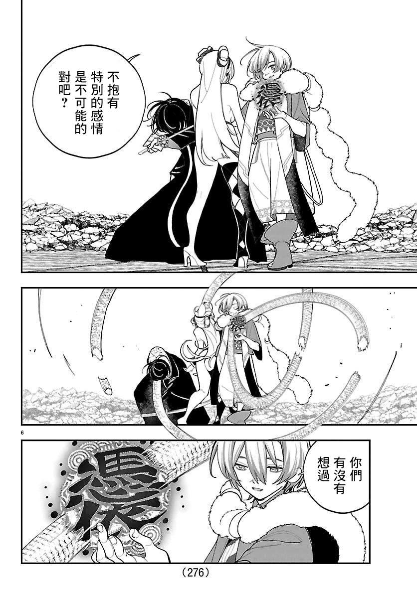 第30话6