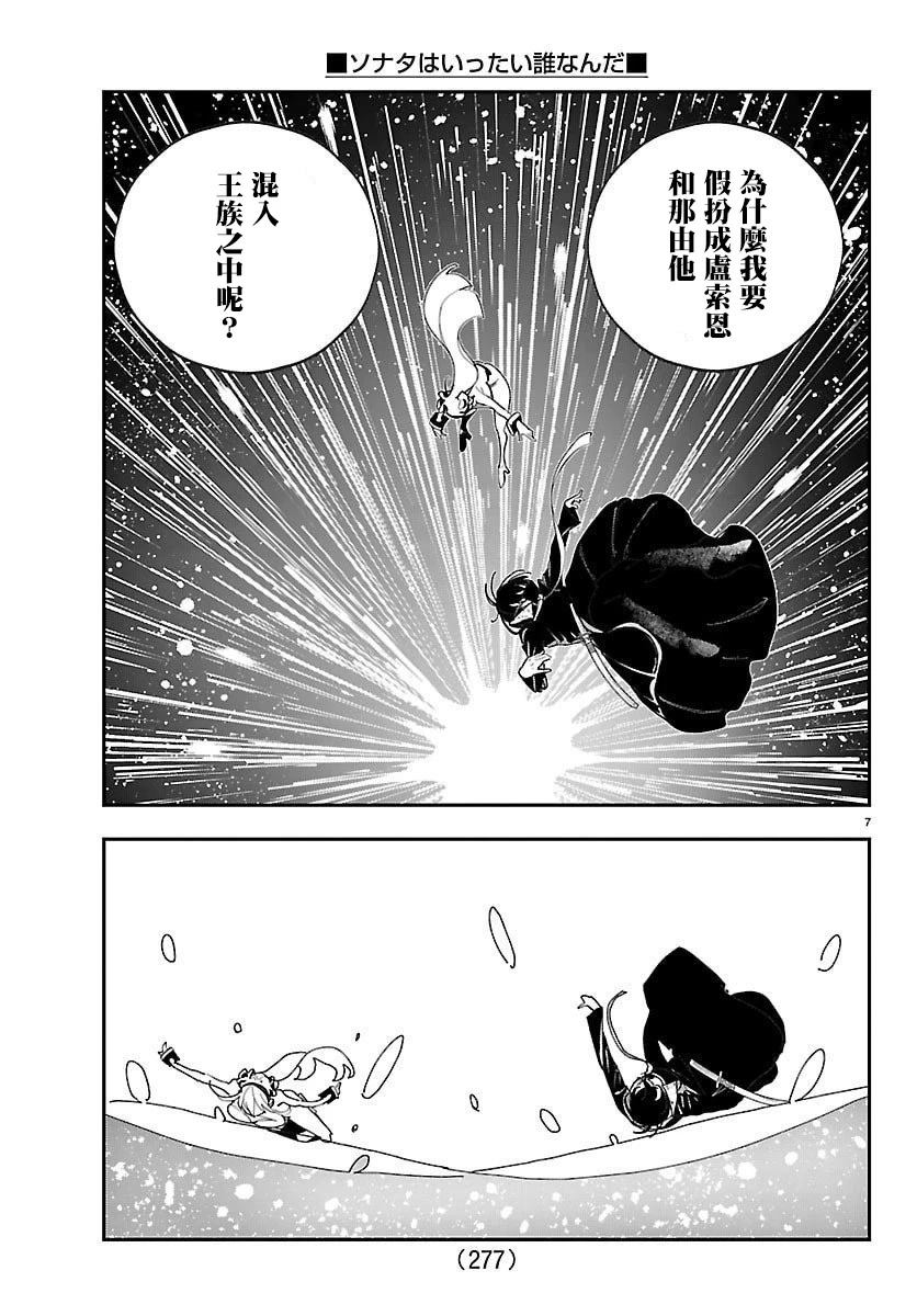 第30话7