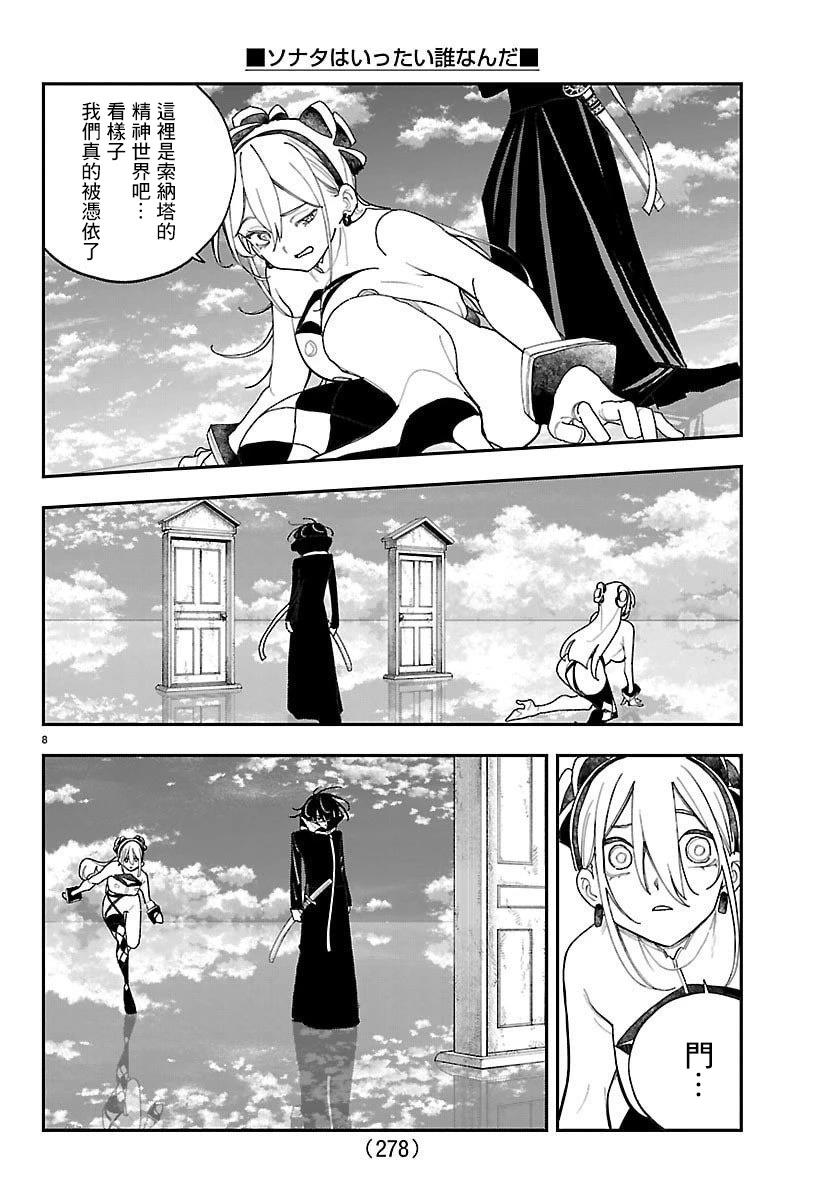 第30话8