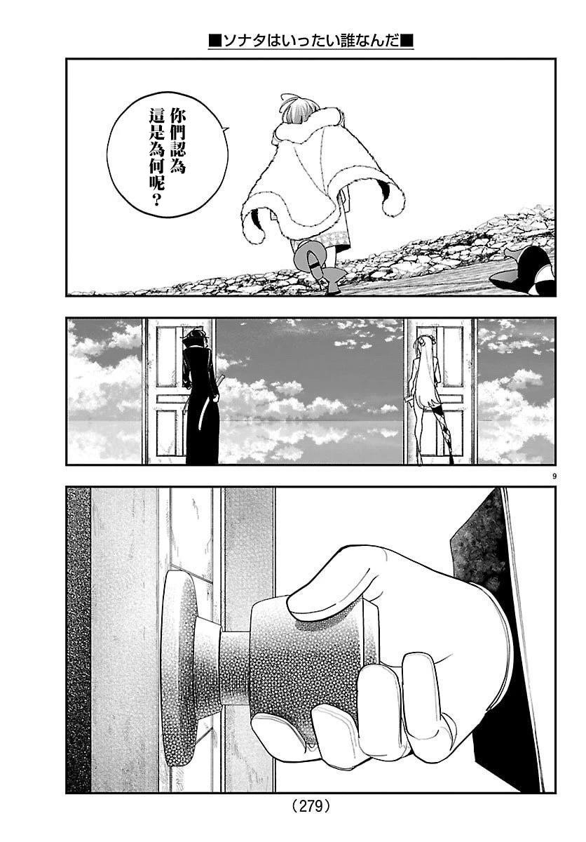 第30话9