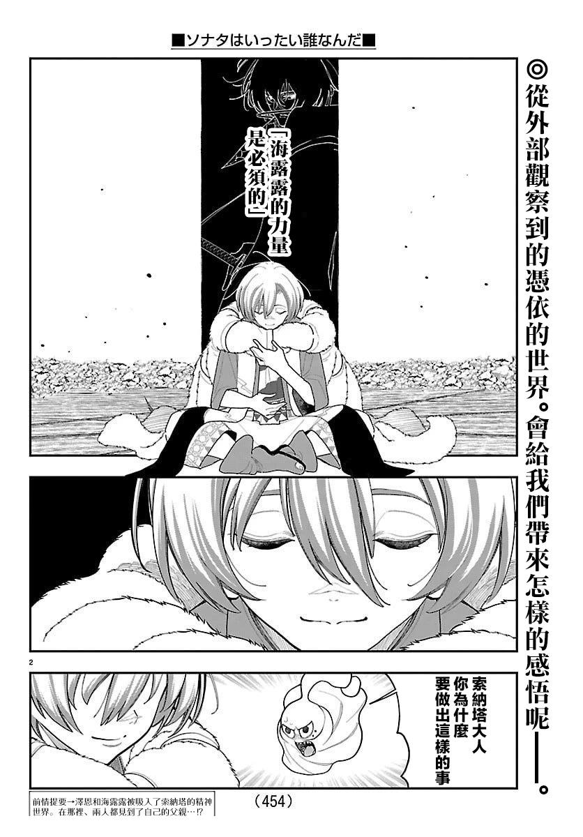 第31话1