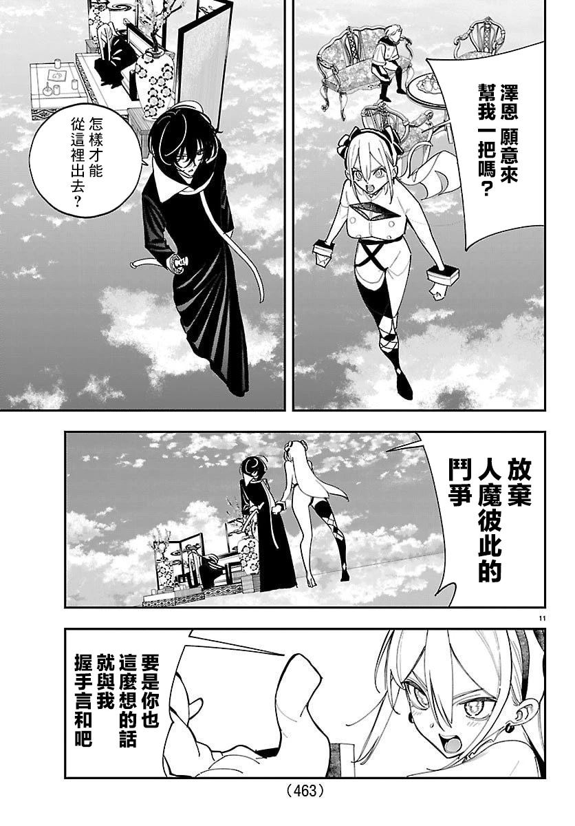 第31话10