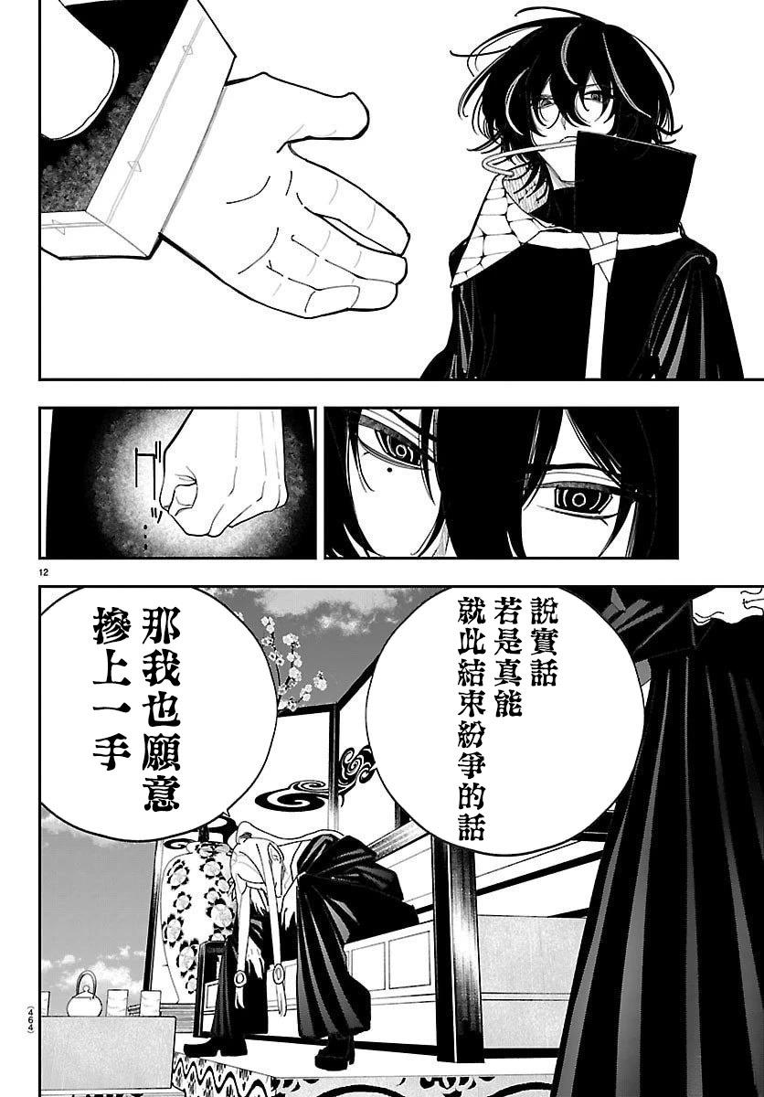 第31话11