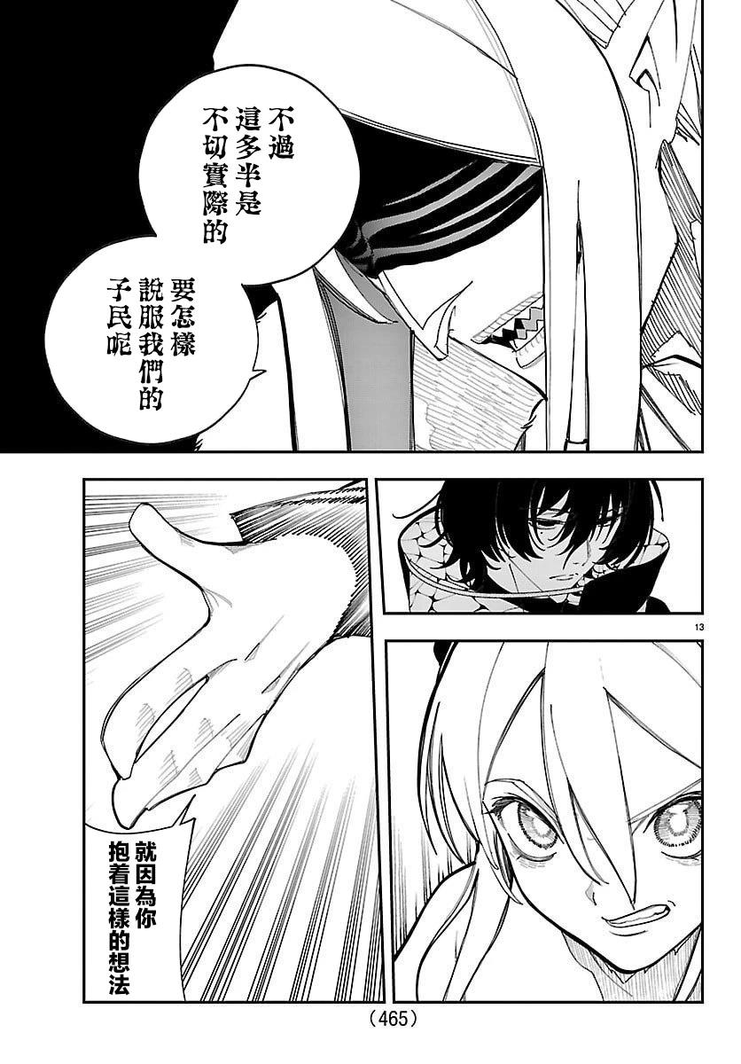 第31话12