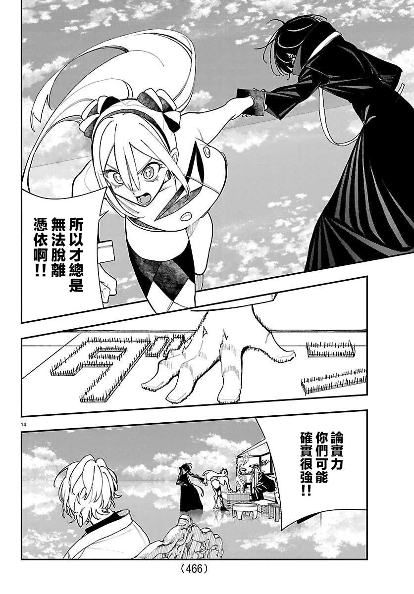 第31话13