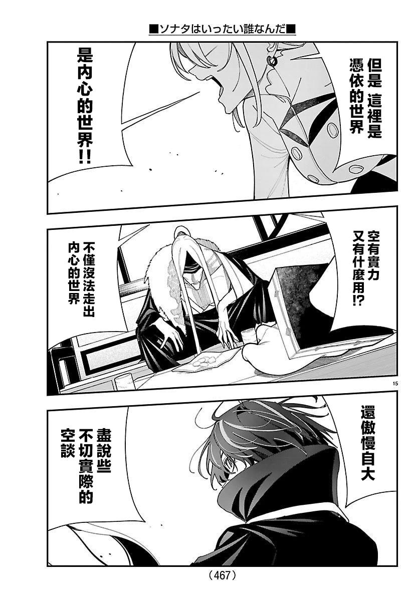 第31话14