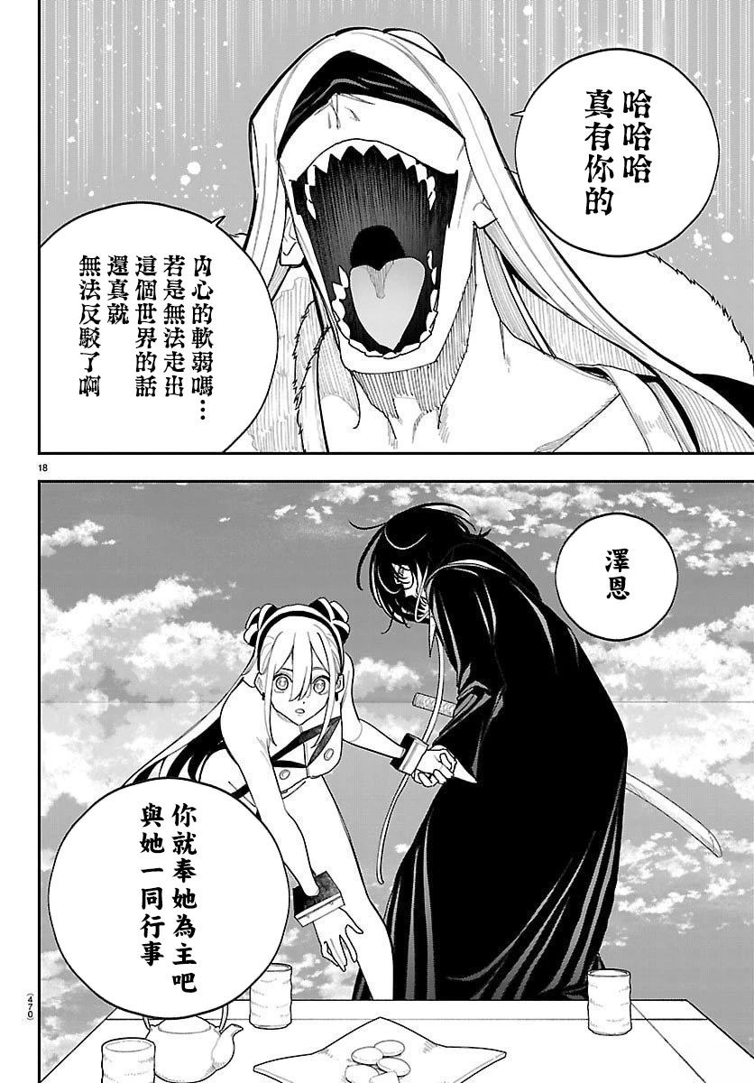 第31话16
