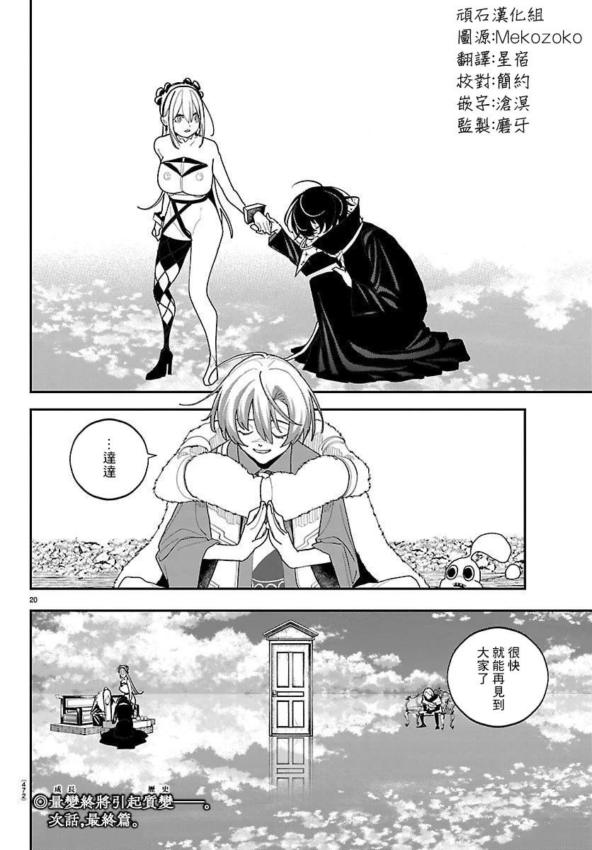 第31话18