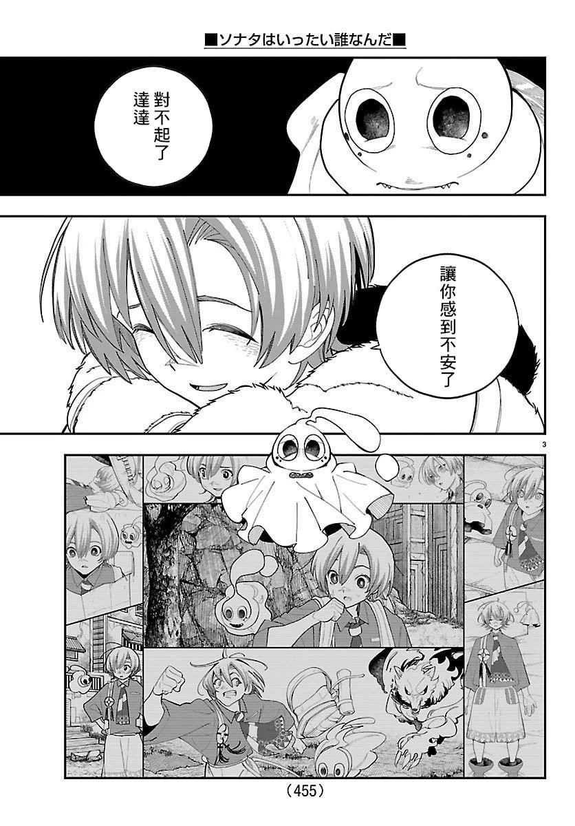 第31话2