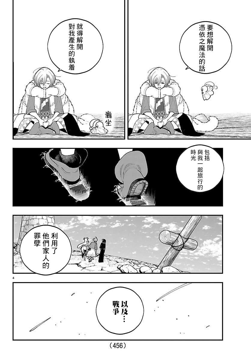 第31话3