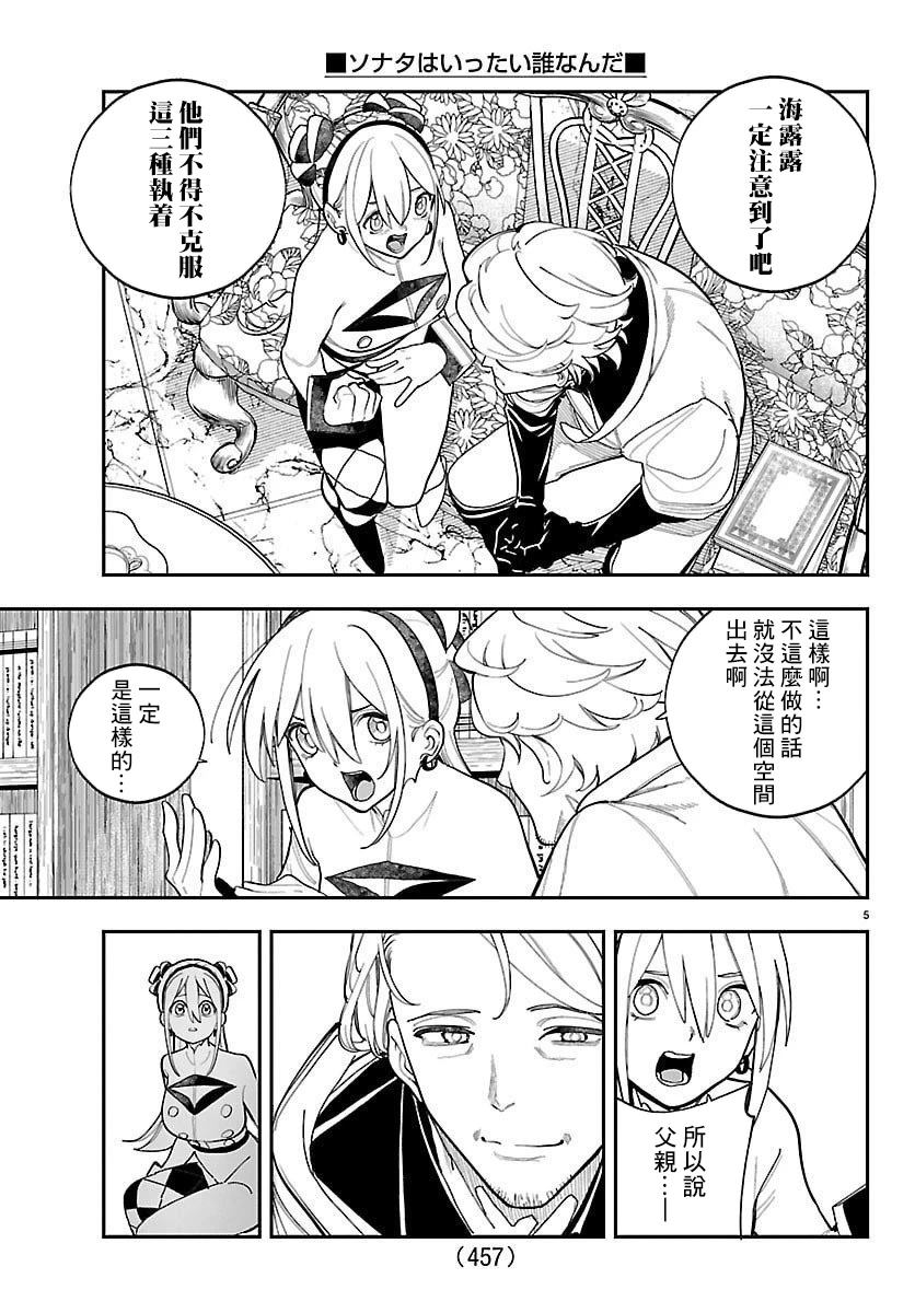 第31话4
