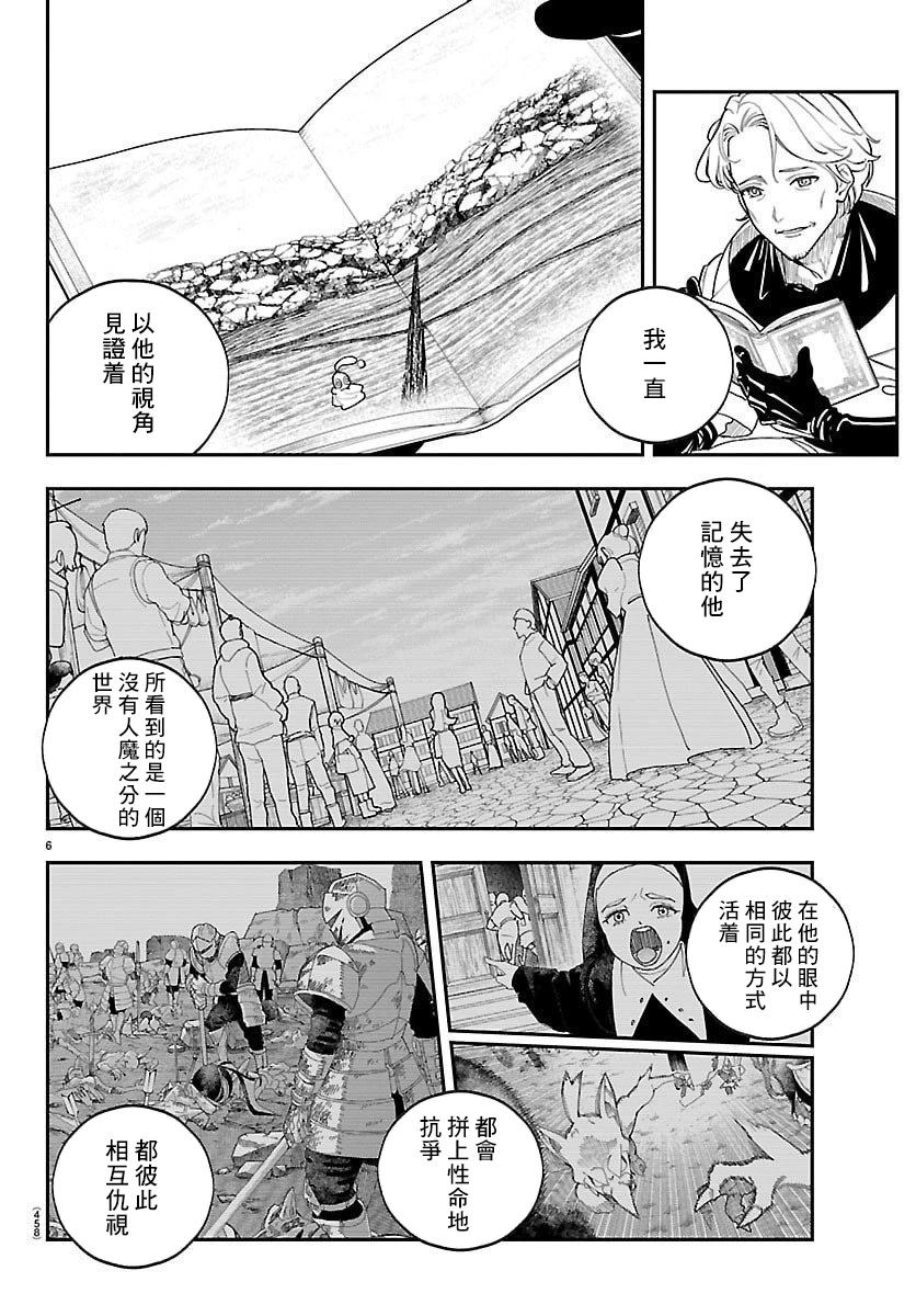 第31话5