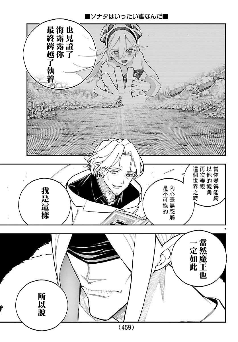第31话6