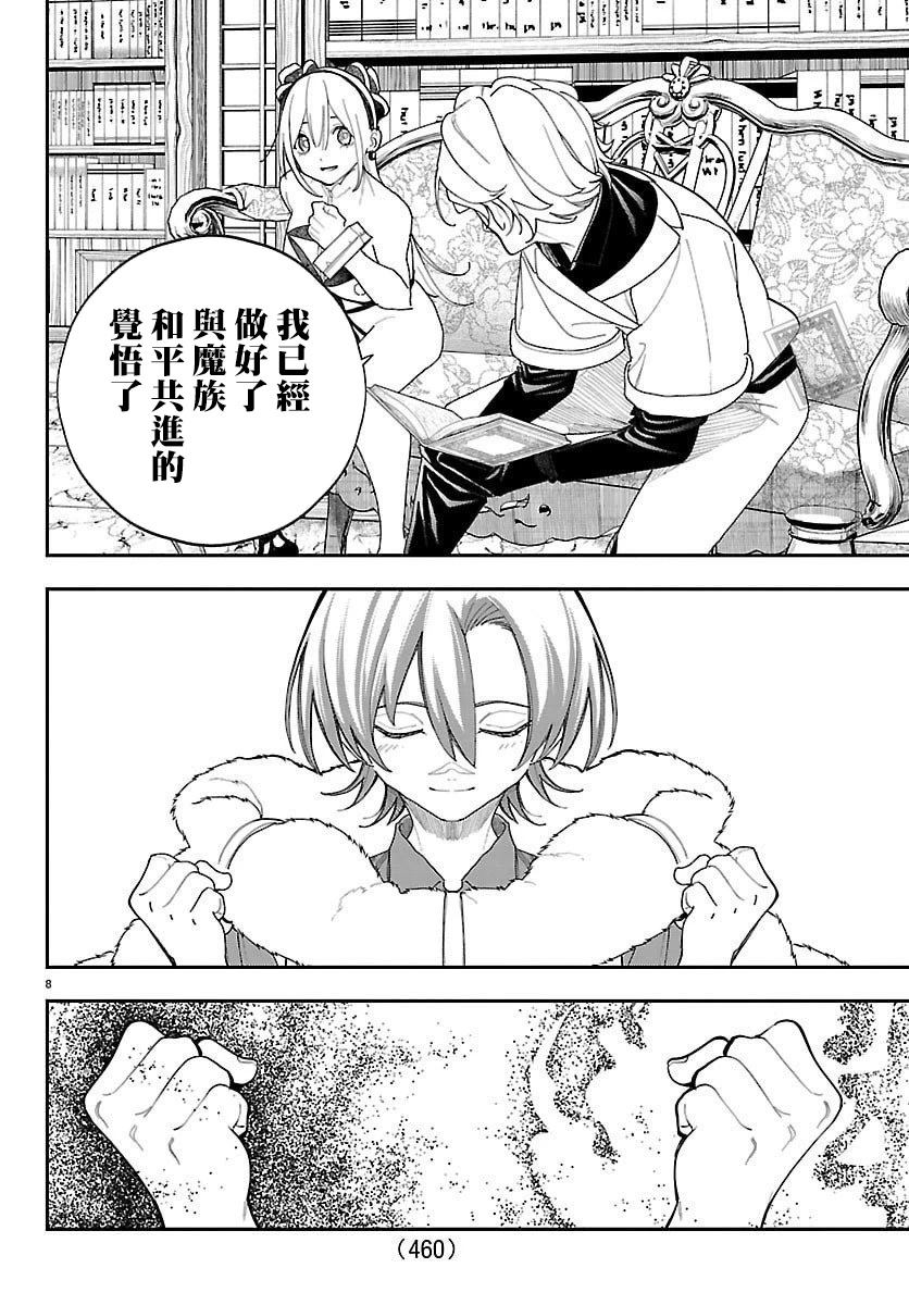 第31话7