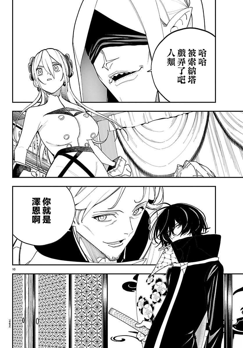 第31话9