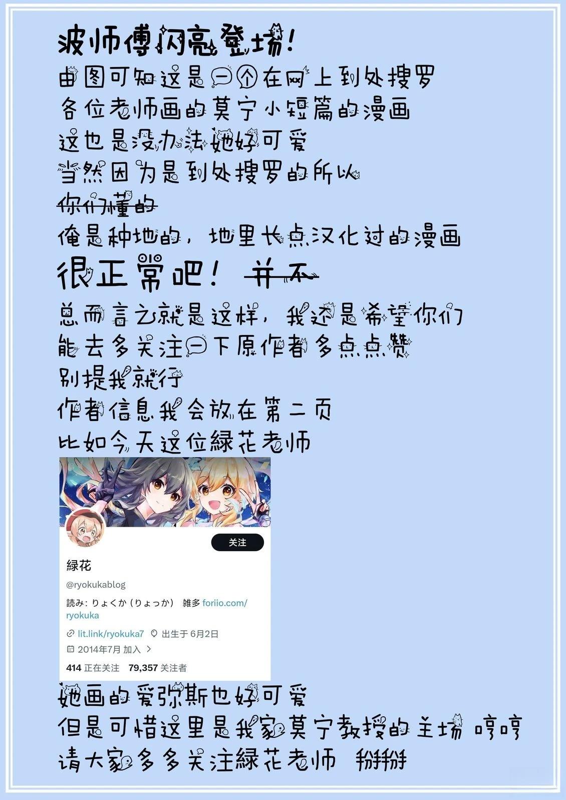 需要充电的莫宁教授1
