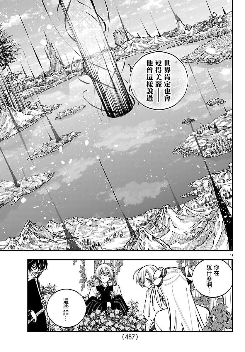 第32话10