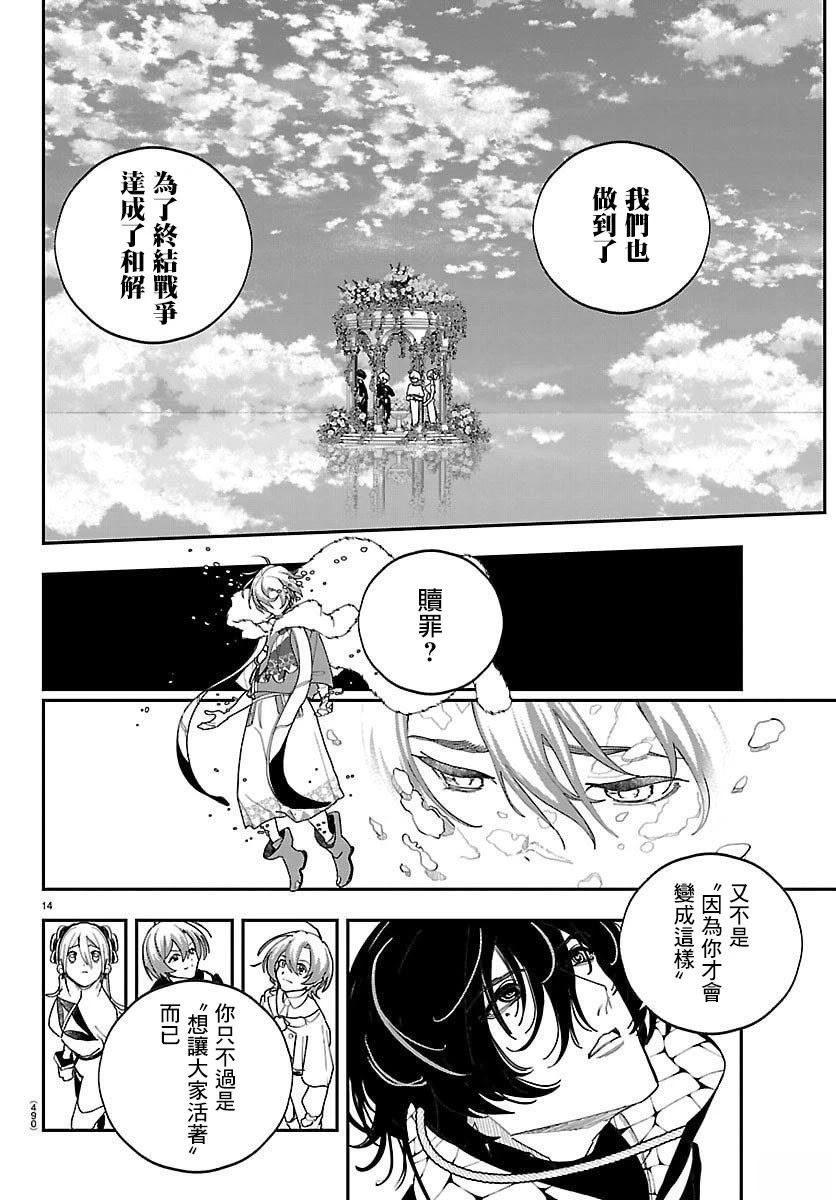 第32话13