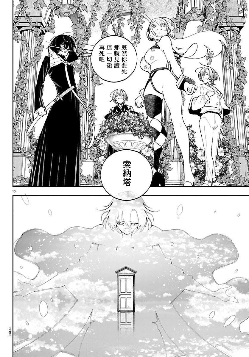第32话15
