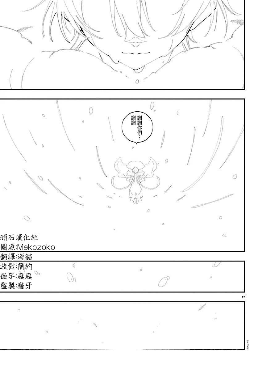 第32话16