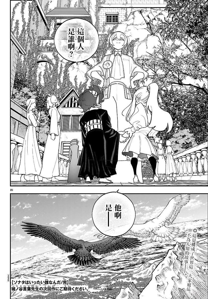 第32话19