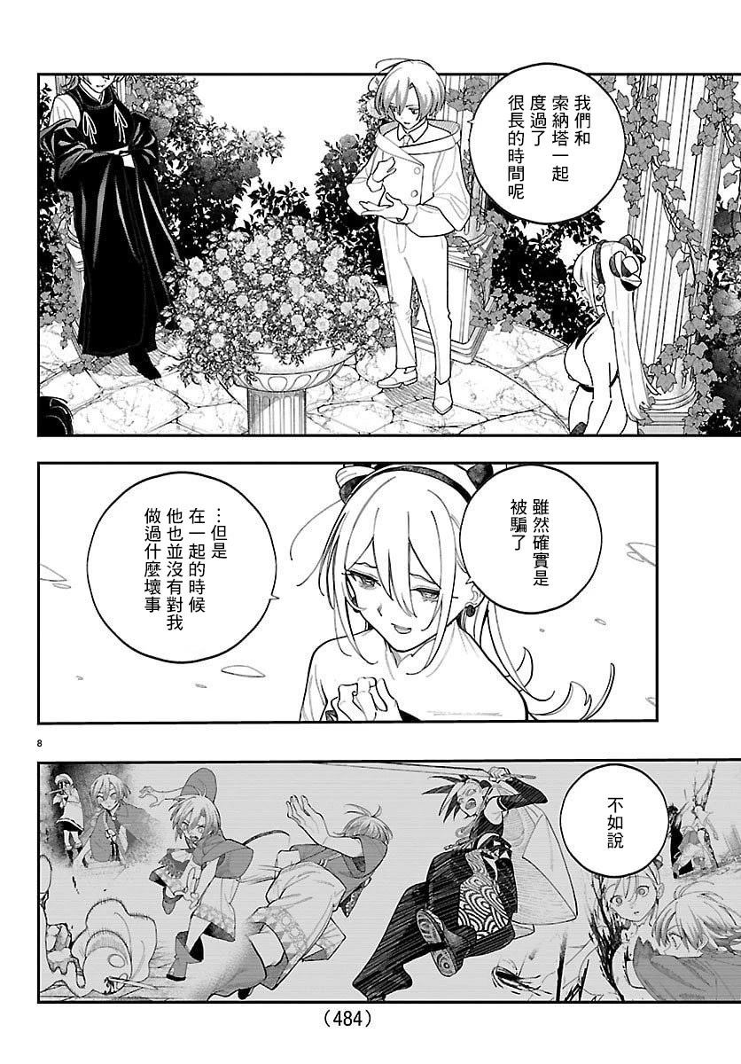 第32话7