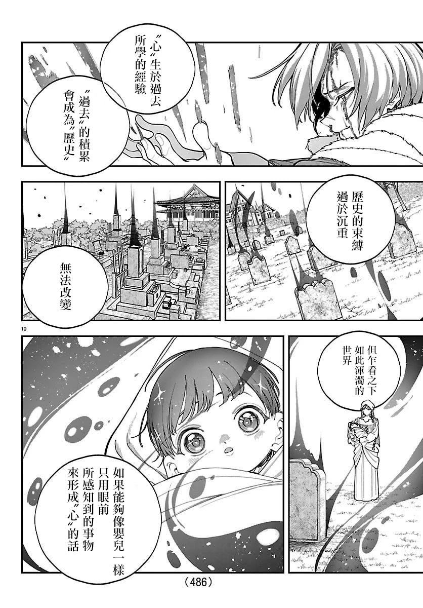 第32话9