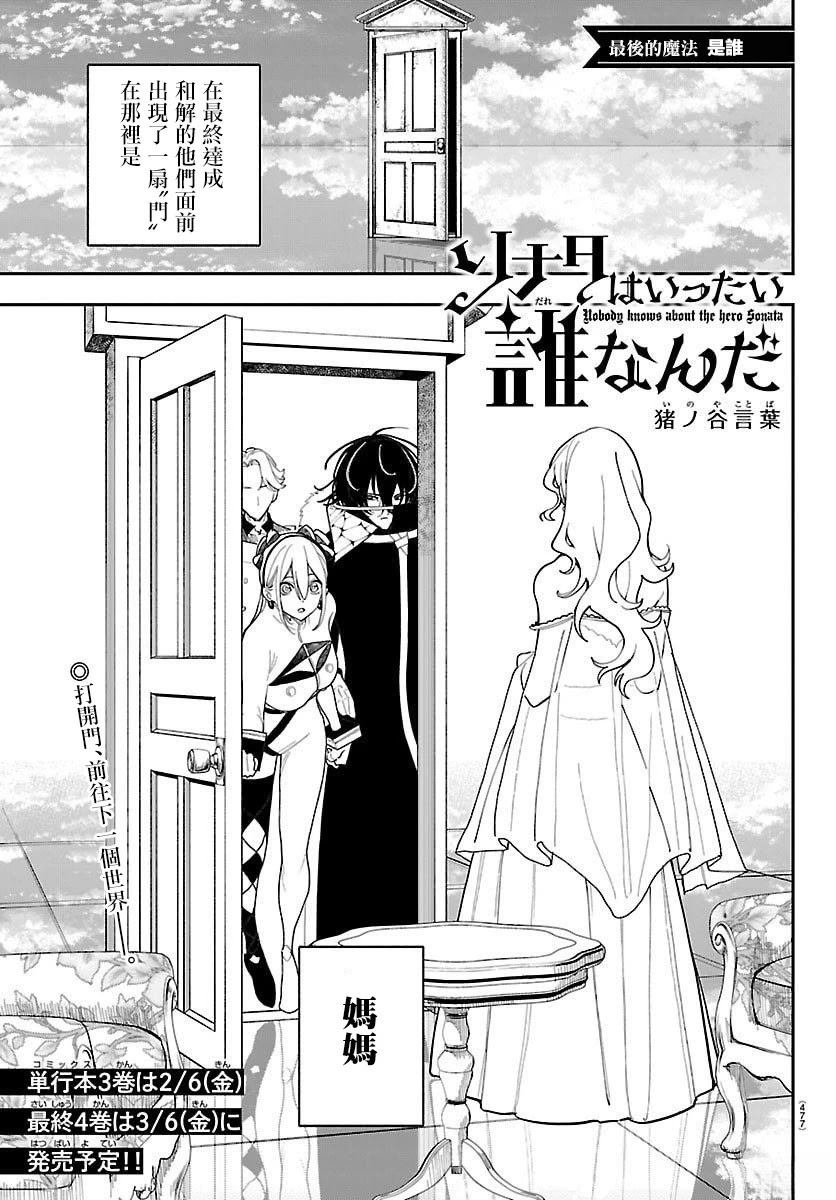 需要充电的莫宁教授1