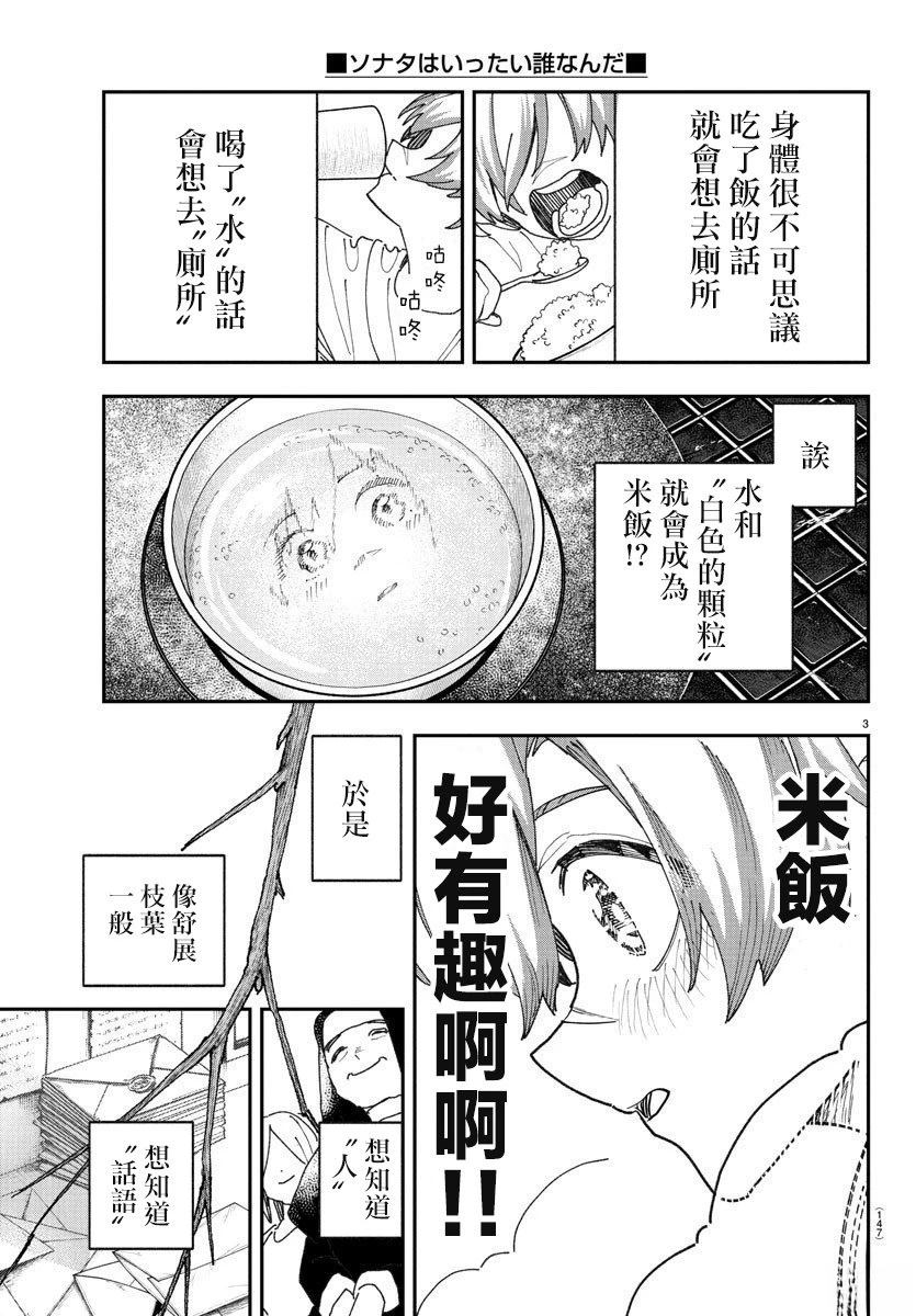 第2话2