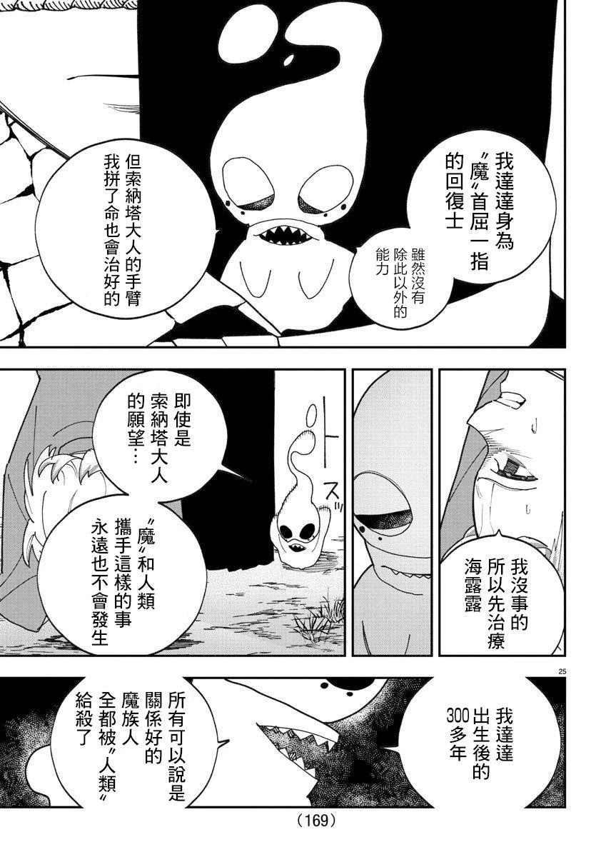 第2话24