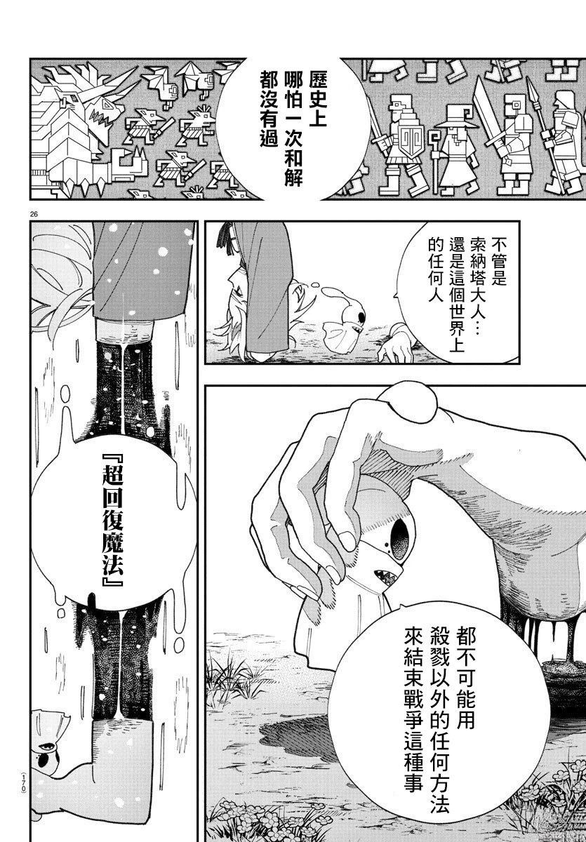 第2话25