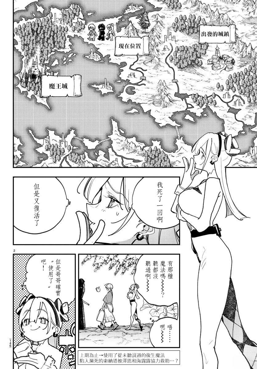 第3话1