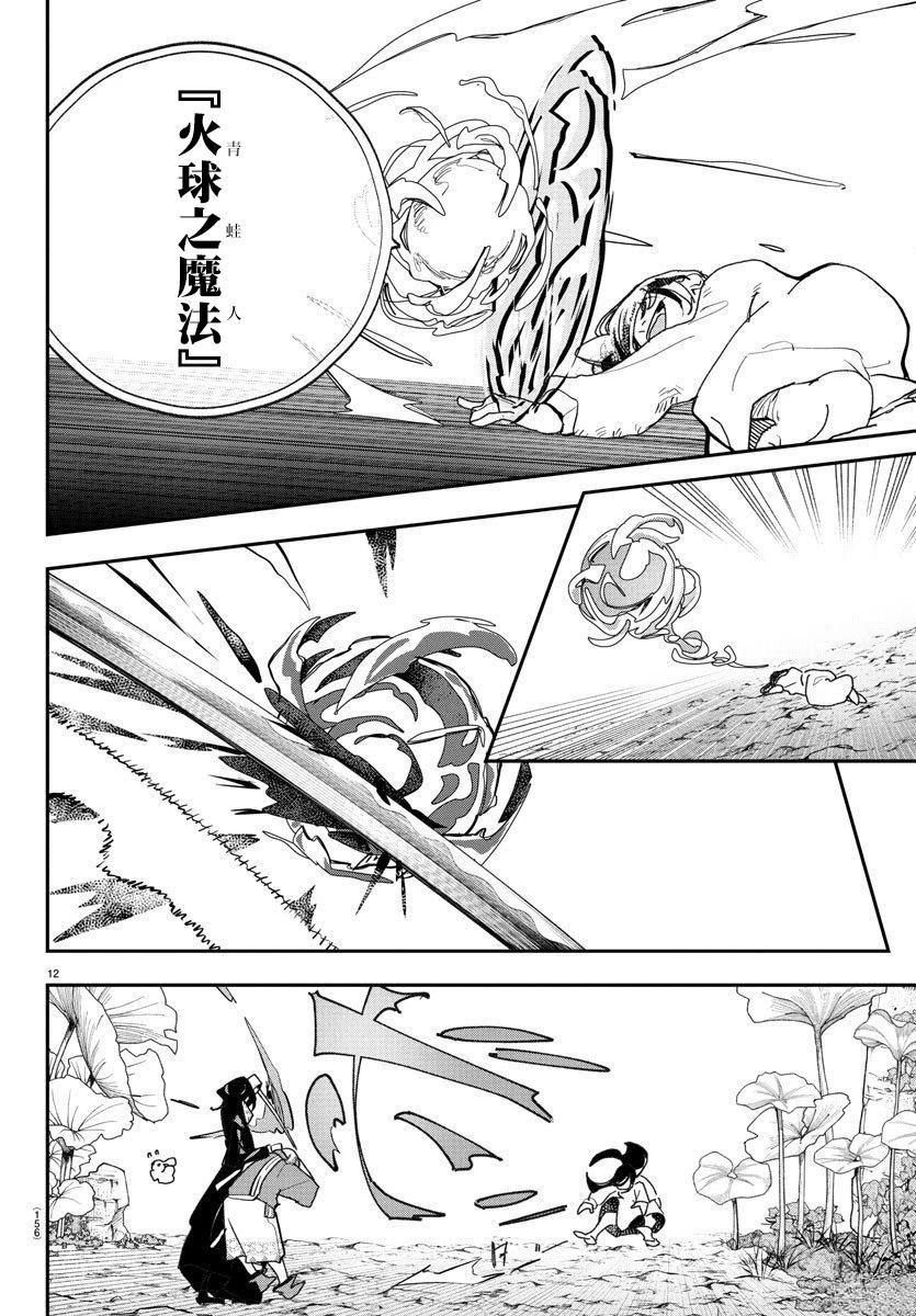 第3话10