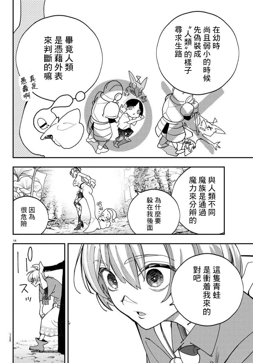 第3话12