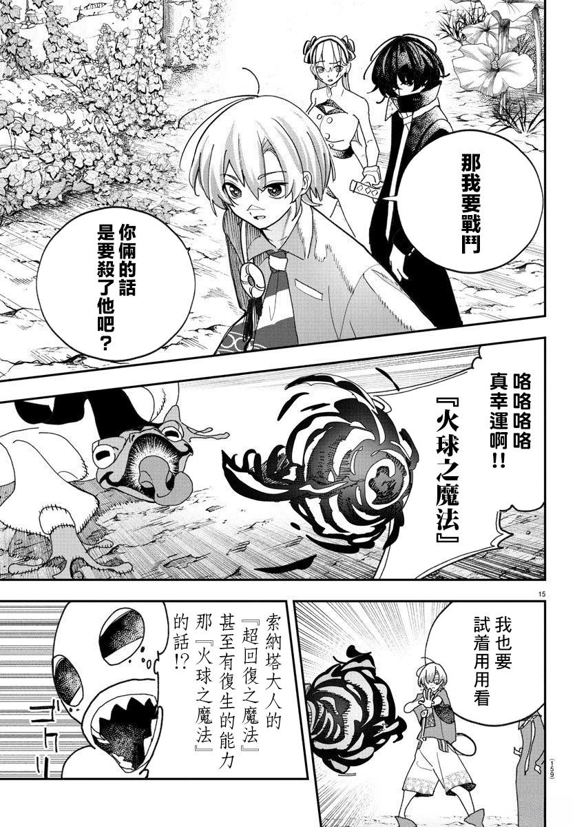 第3话13