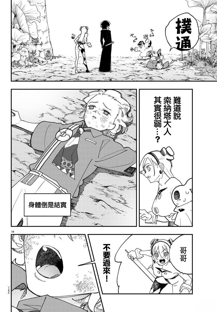 第3话16
