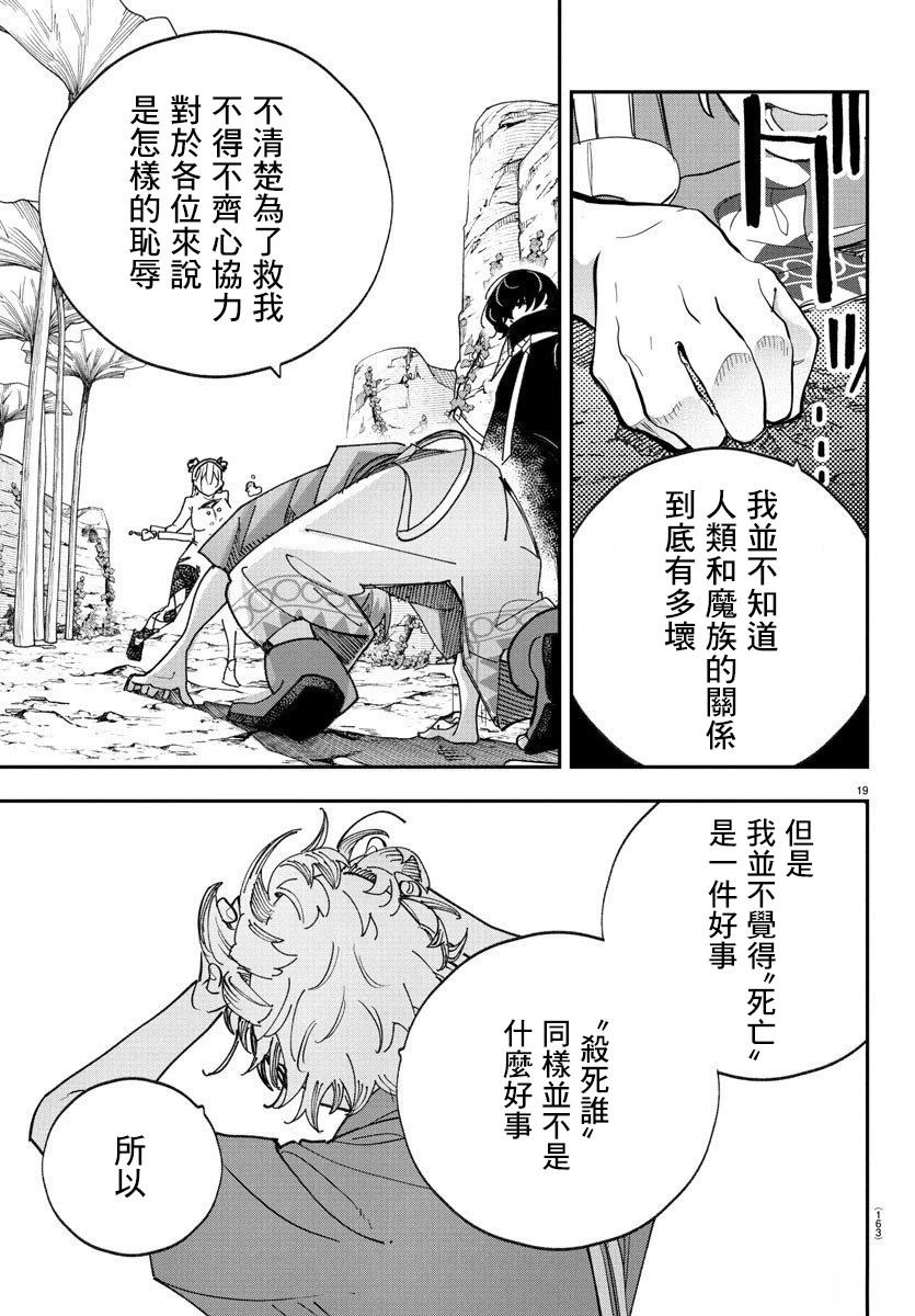 第3话17